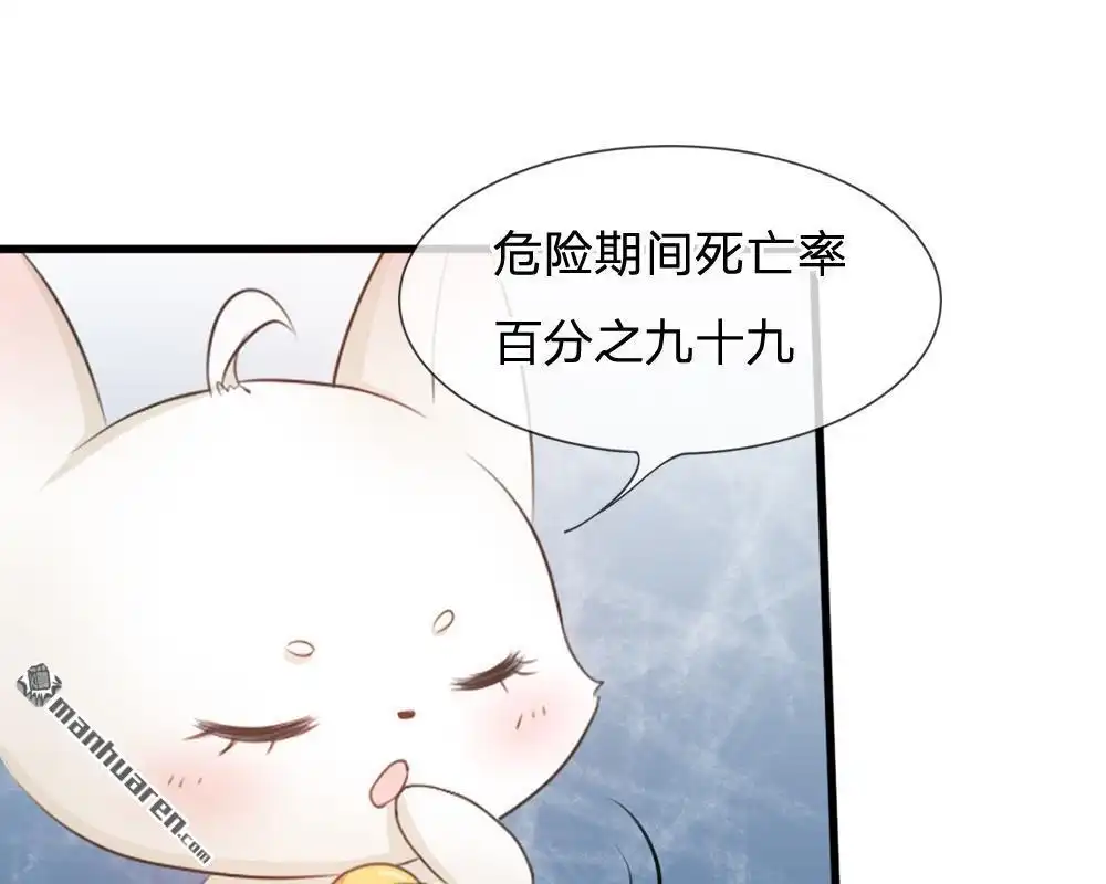 《系统逼我做皇后》第3回 大眼萌狐狸 第8页