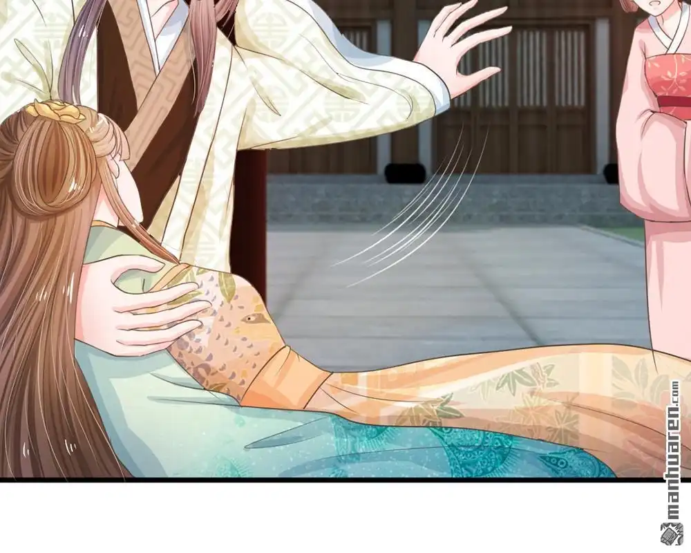 《系统逼我做皇后》第3回 大眼萌狐狸 第24页