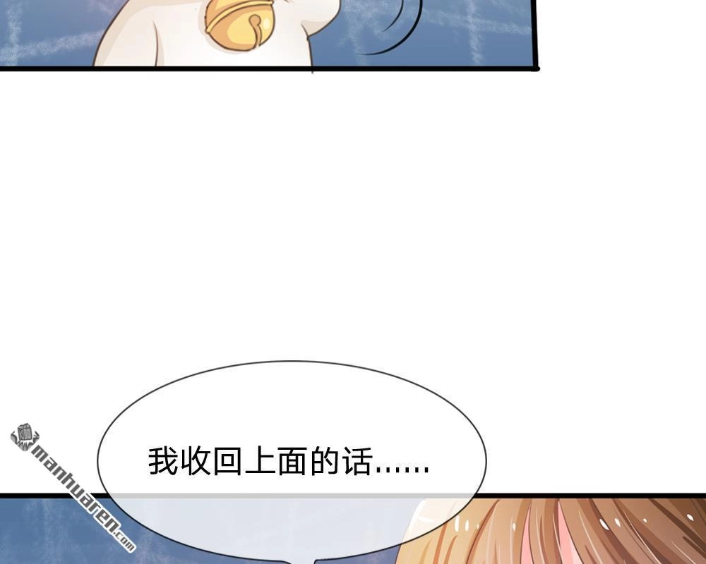 《系统逼我做皇后》第3回 大眼萌狐狸 第9页