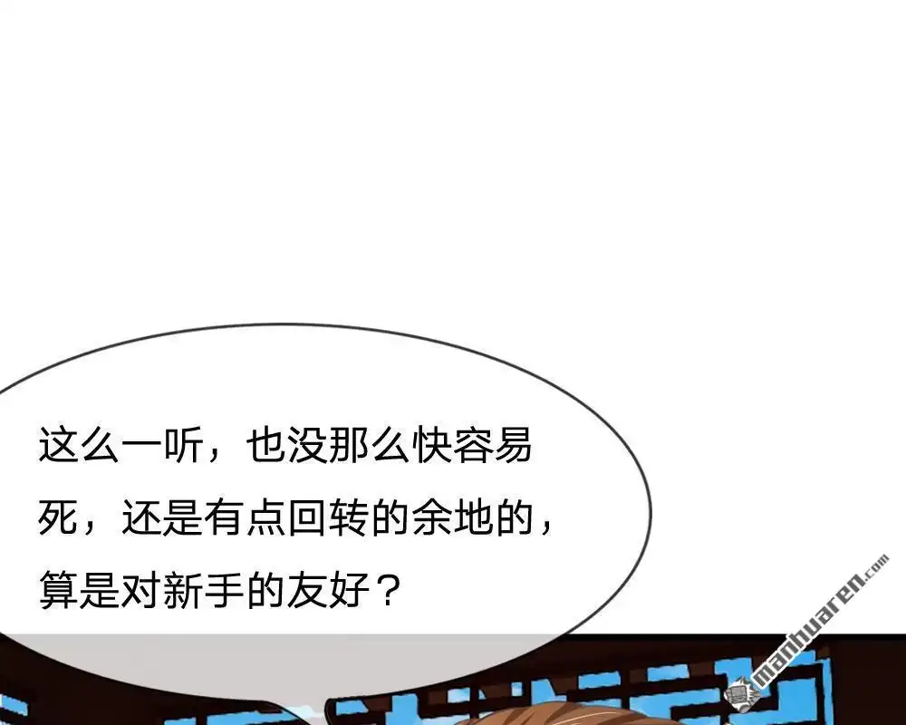 《系统逼我做皇后》第3回 大眼萌狐狸 第5页