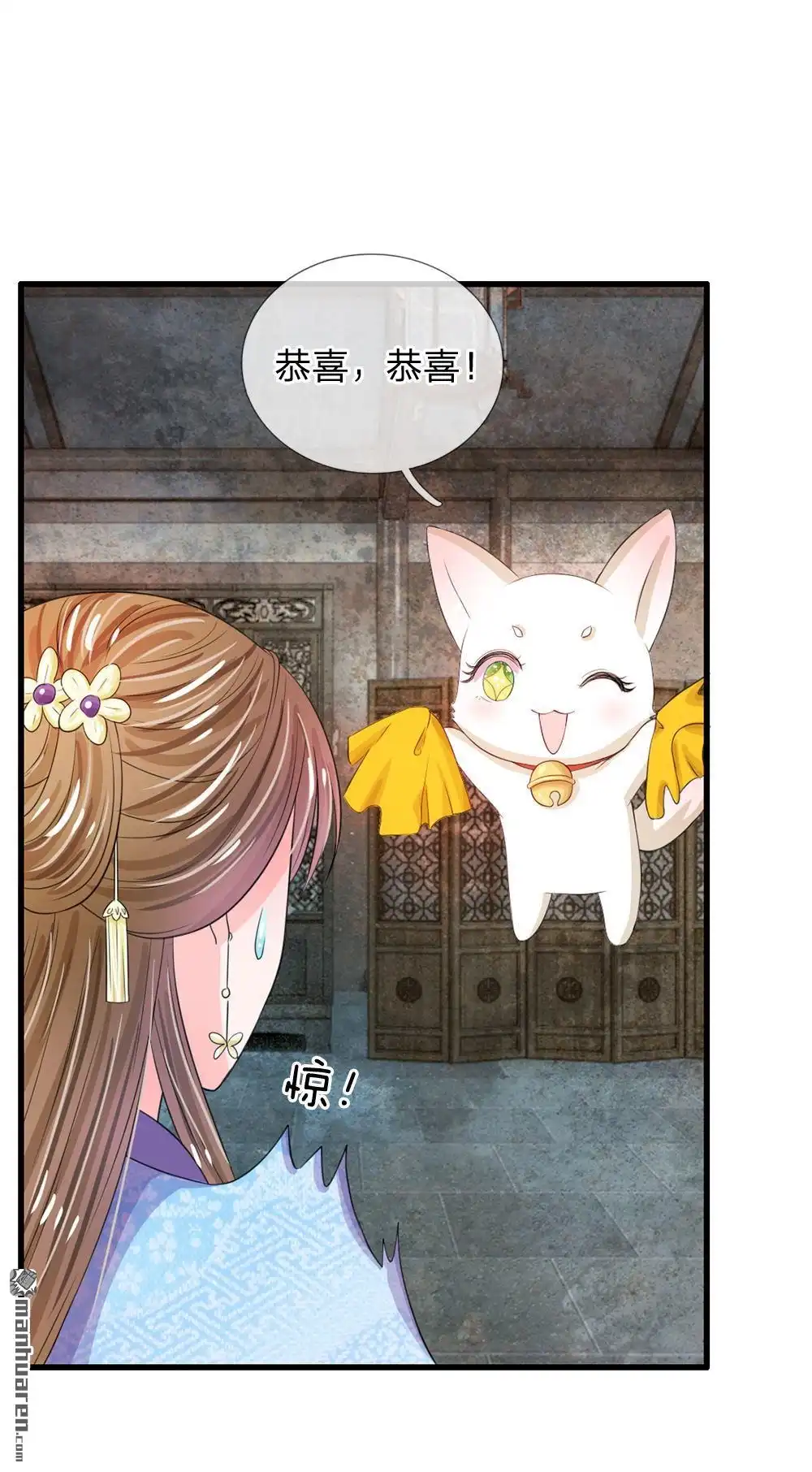 《系统逼我做皇后》第30回 冷宫第一人 第7页