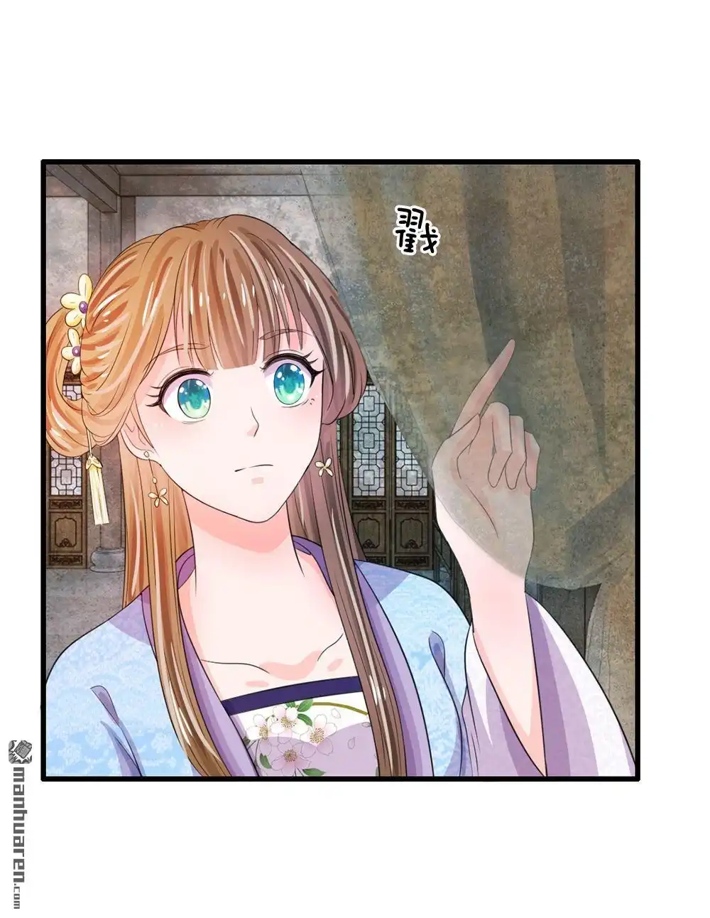 《系统逼我做皇后》第30回 冷宫第一人 第17页