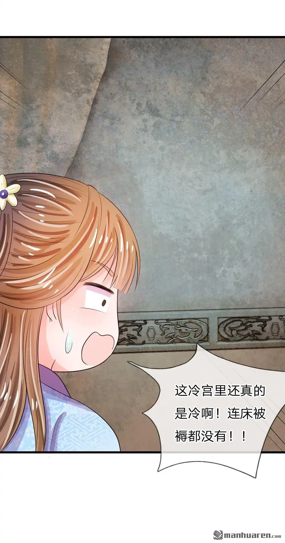 《系统逼我做皇后》第30回 冷宫第一人 第18页