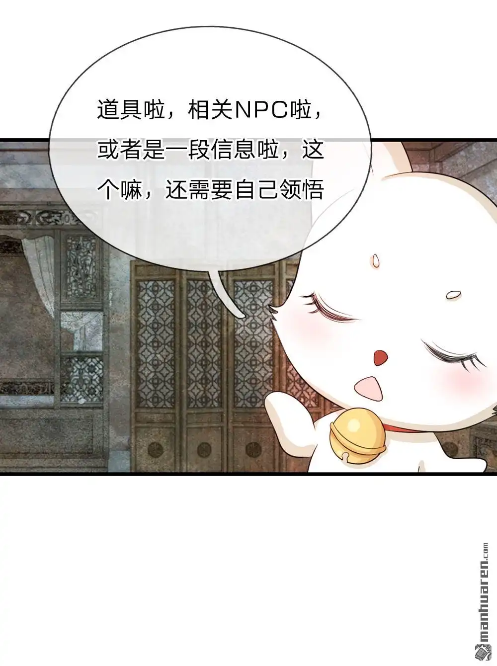 《系统逼我做皇后》第30回 冷宫第一人 第12页