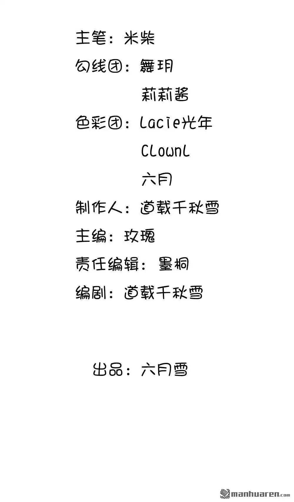 《系统逼我做皇后》第30回 冷宫第一人 第2页