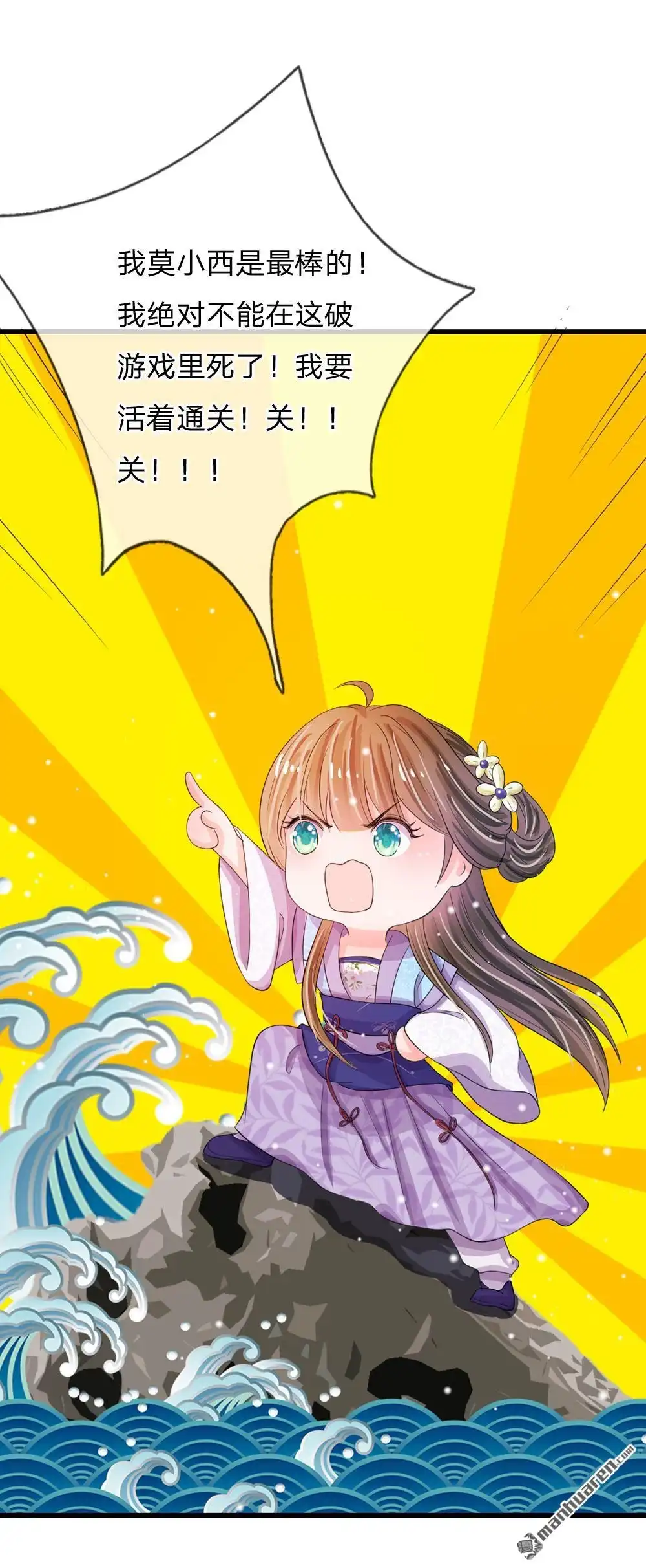《系统逼我做皇后》第30回 冷宫第一人 第20页