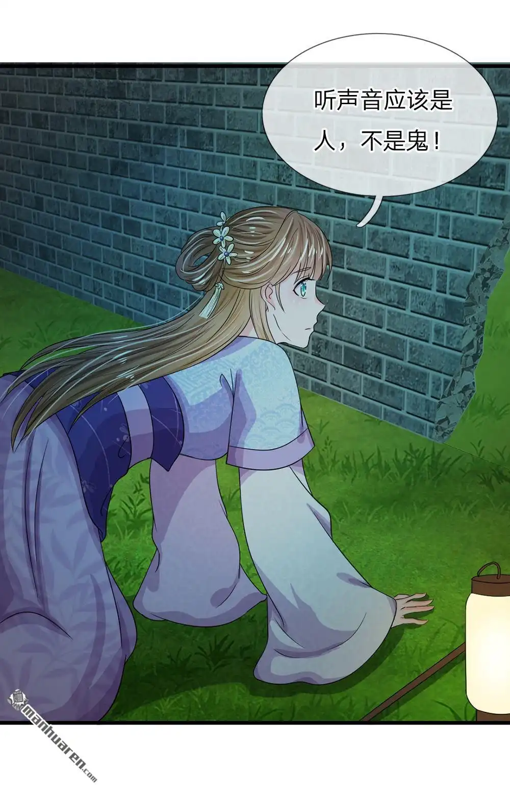 《系统逼我做皇后》第31回 只要不是鬼，什么都好说 第16页