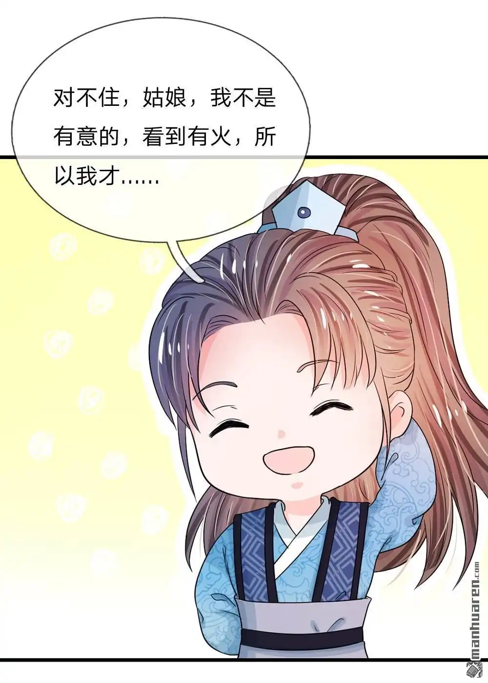 《系统逼我做皇后》第31回 只要不是鬼，什么都好说 第19页