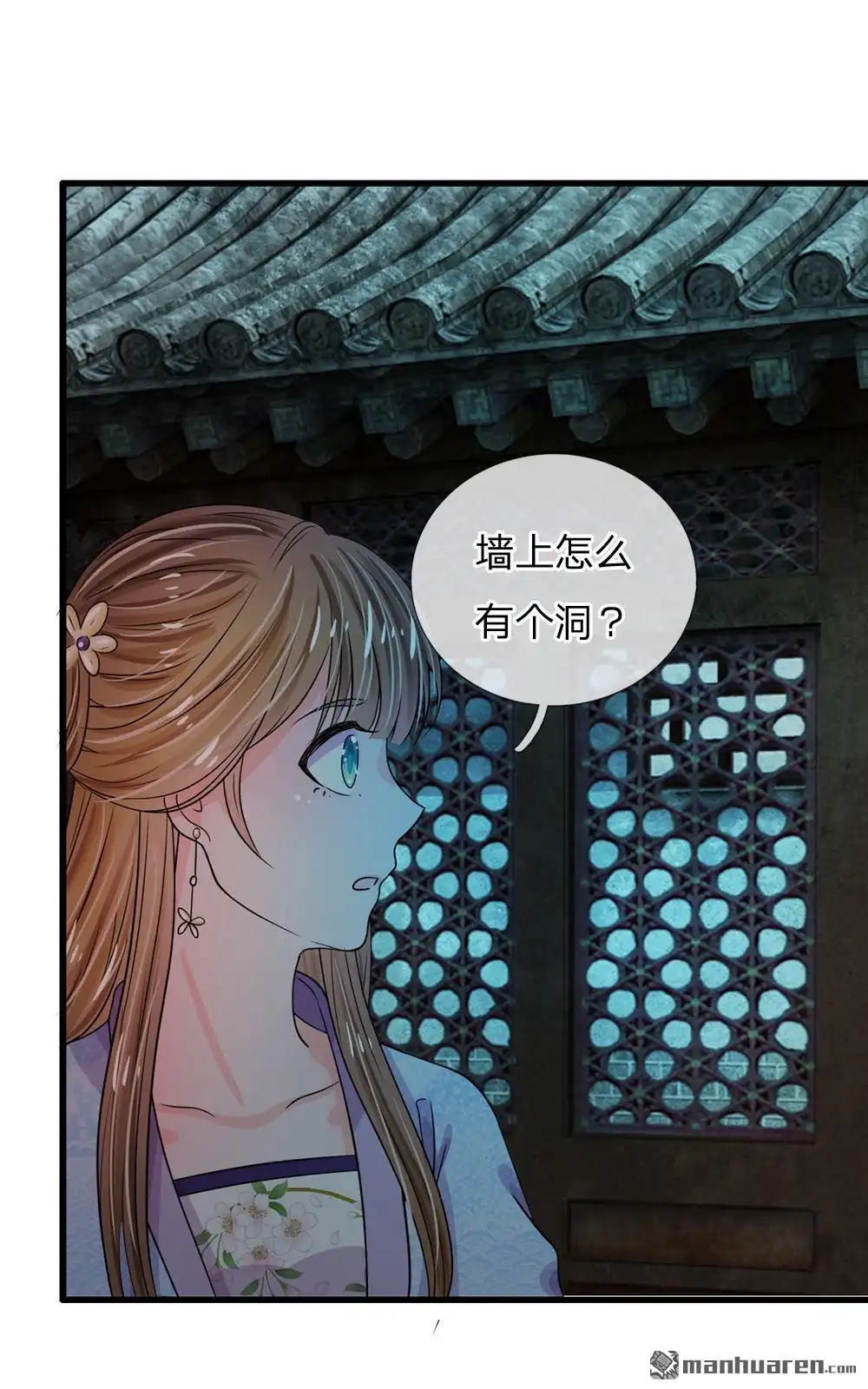 《系统逼我做皇后》第31回 只要不是鬼，什么都好说 第14页