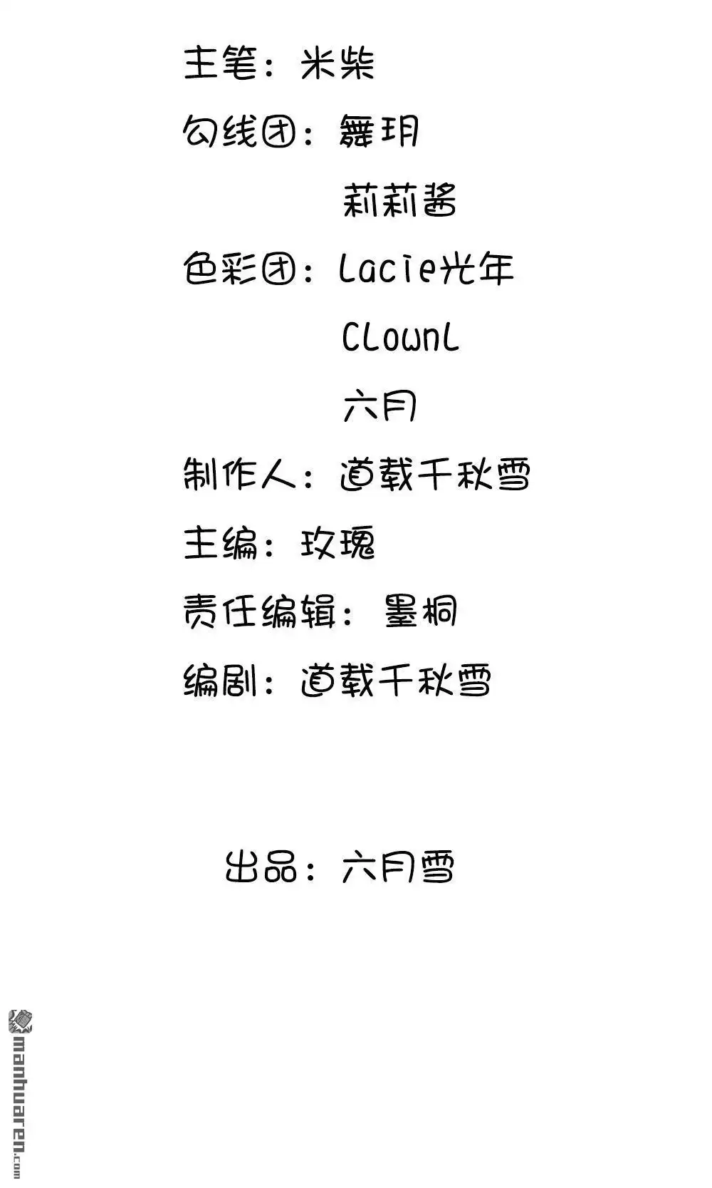 《系统逼我做皇后》第32回 我们是否在哪里见过 第2页