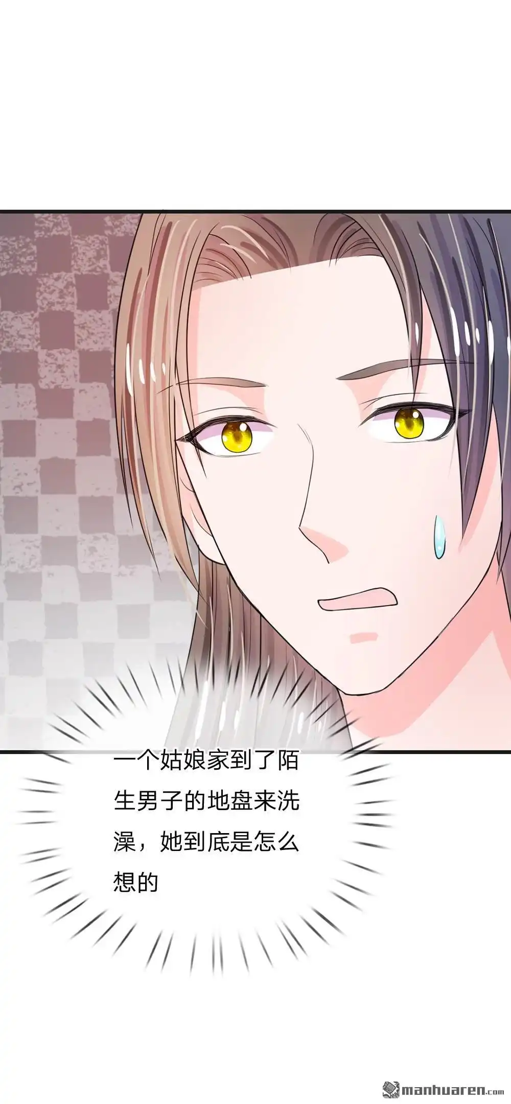 《系统逼我做皇后》第33回 可以借你这里洗个澡吗？ 第12页