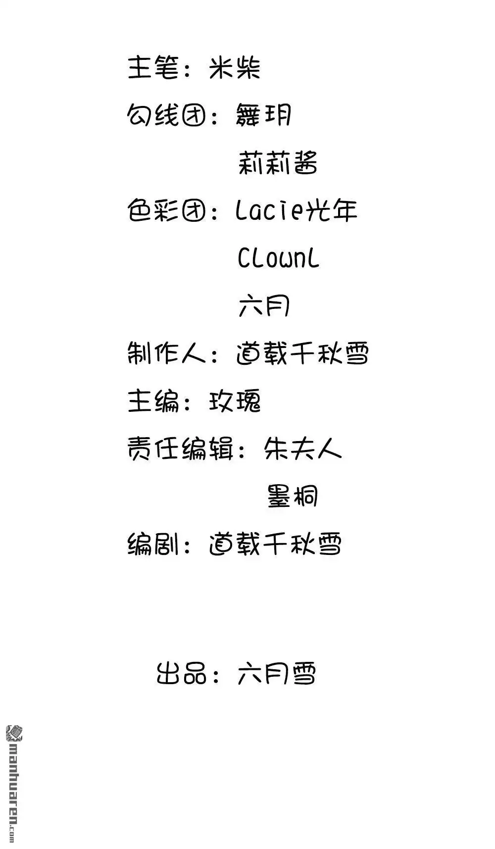 《系统逼我做皇后》第33回 可以借你这里洗个澡吗？ 第2页