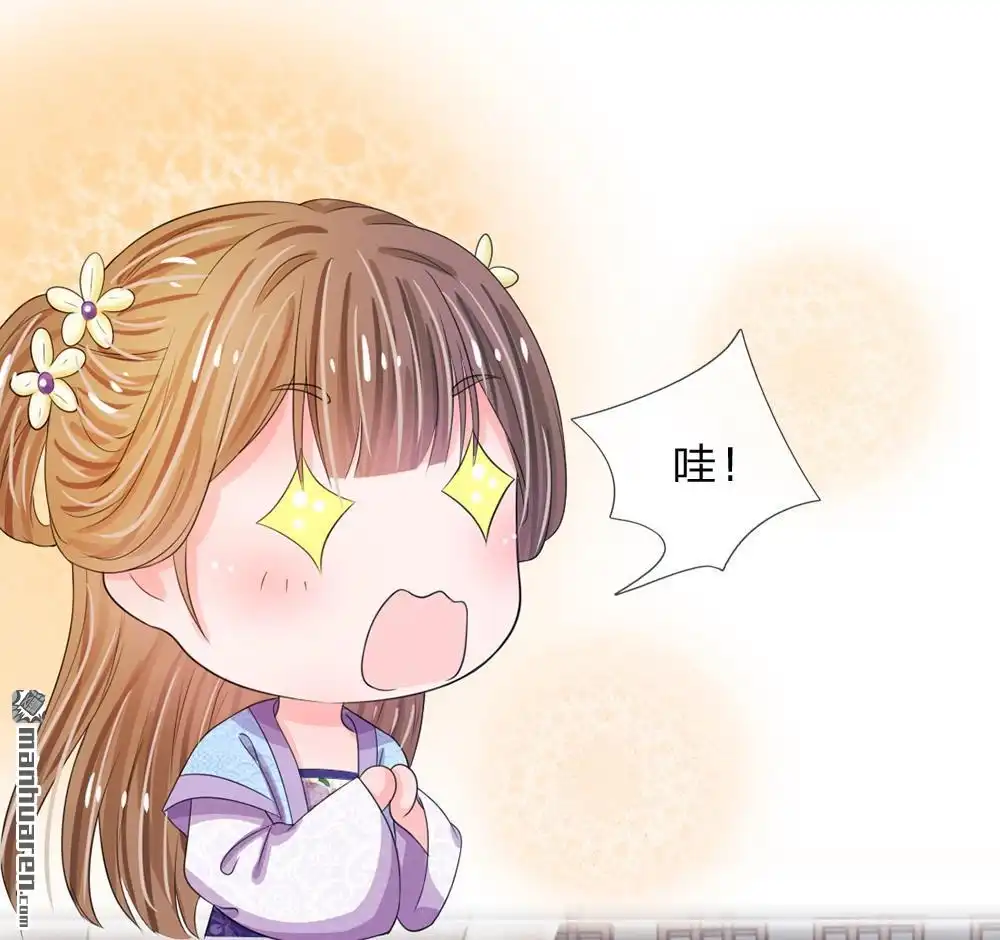 《系统逼我做皇后》第33回 可以借你这里洗个澡吗？ 第9页