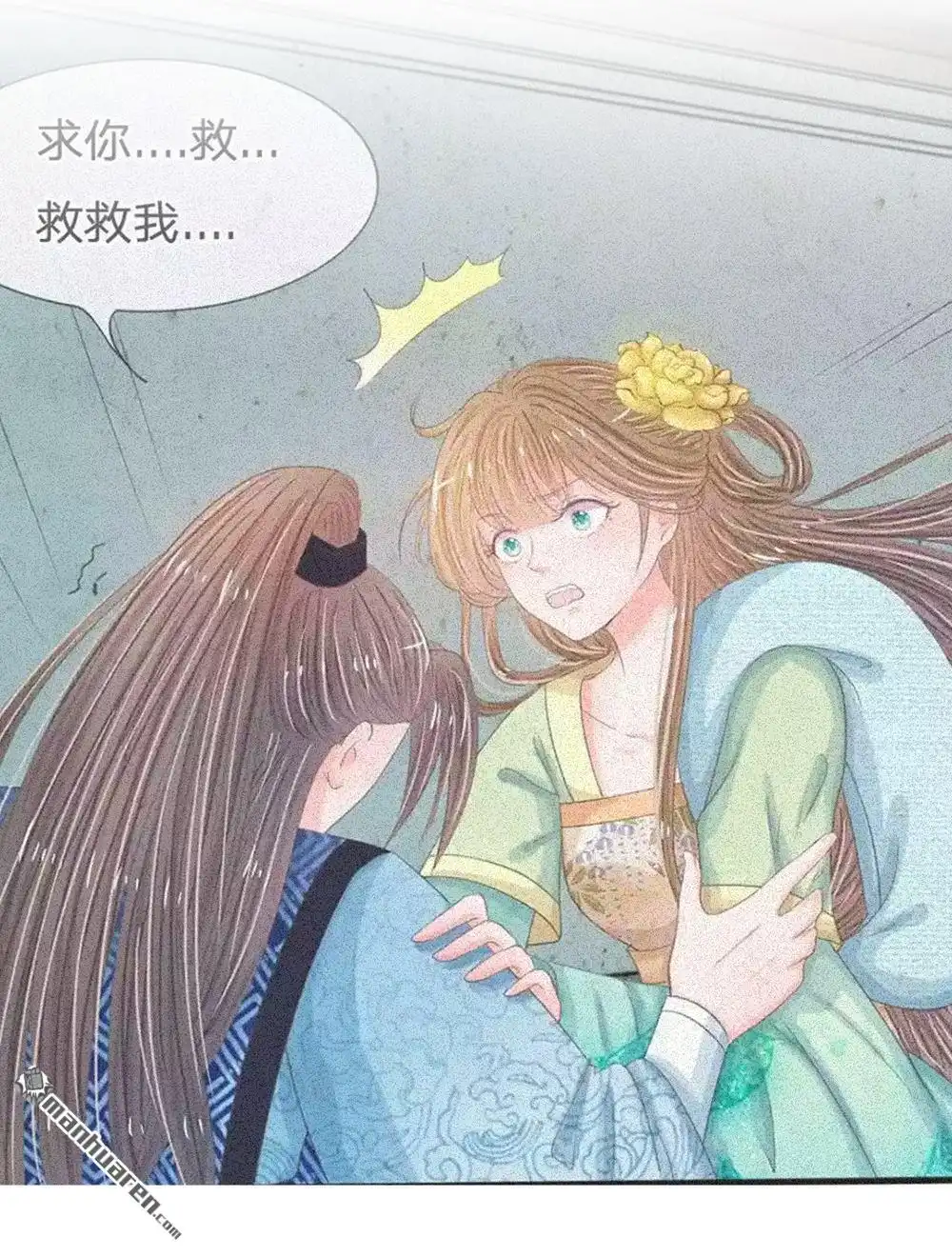 《系统逼我做皇后》第34回 乱我心神 第3页