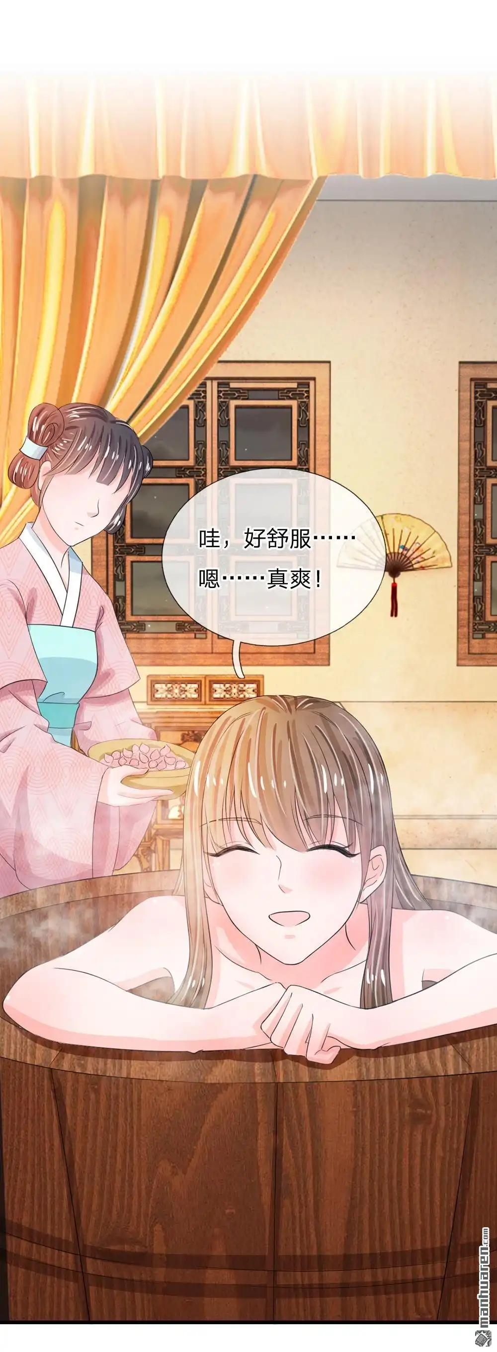《系统逼我做皇后》第34回 乱我心神 第9页
