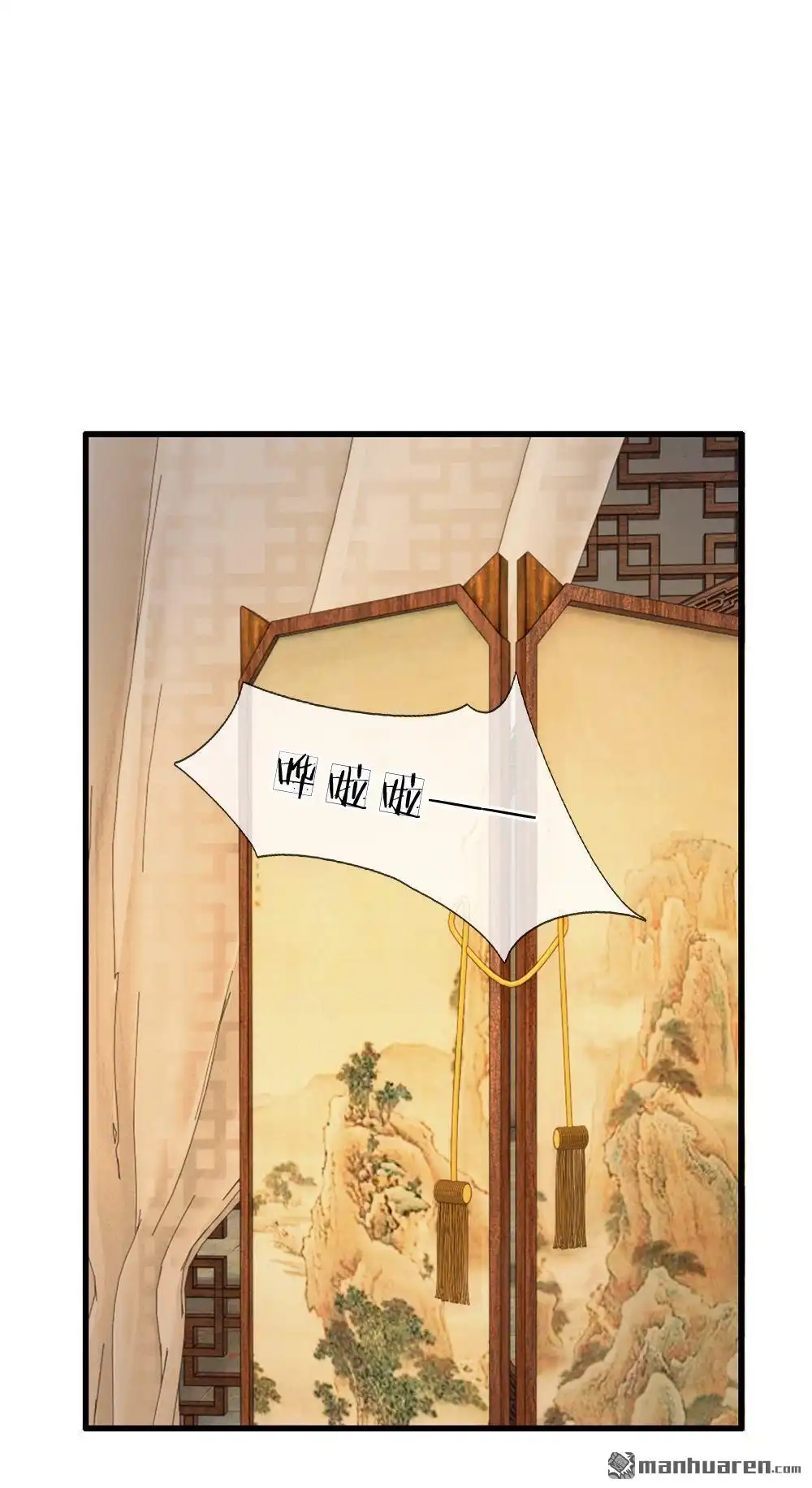 《系统逼我做皇后》第34回 乱我心神 第7页