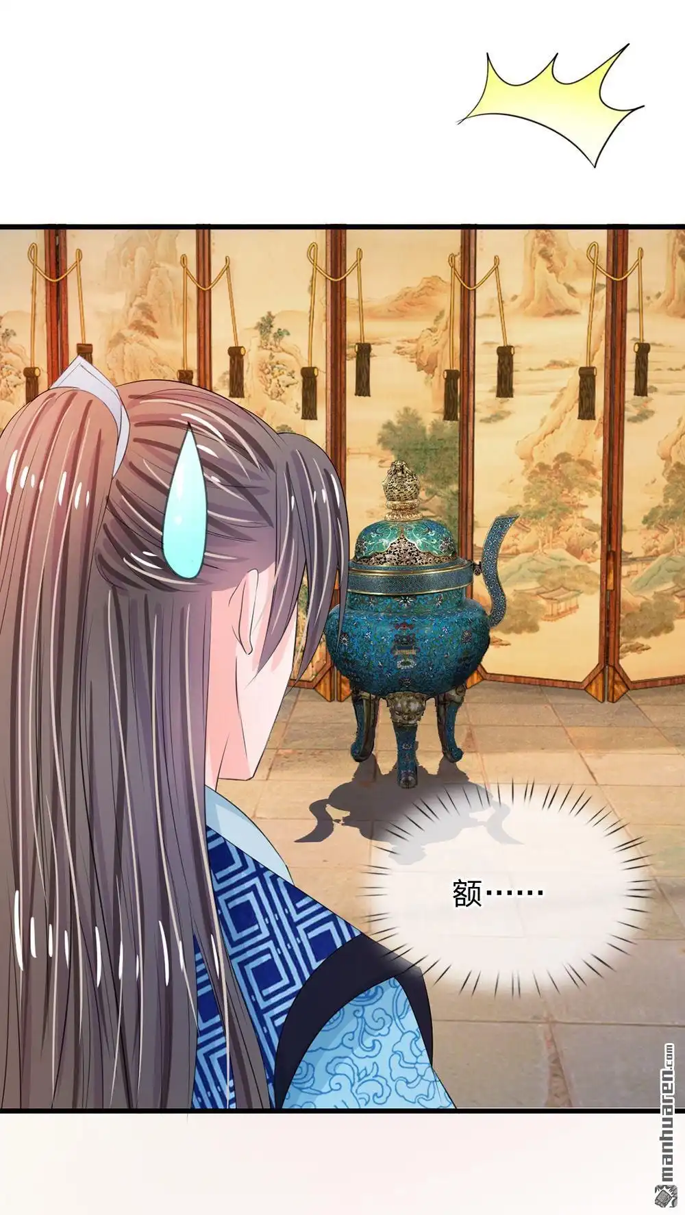 《系统逼我做皇后》第34回 乱我心神 第11页