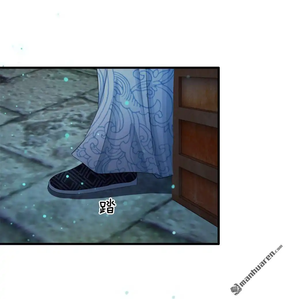 《系统逼我做皇后》第34回 乱我心神 第14页