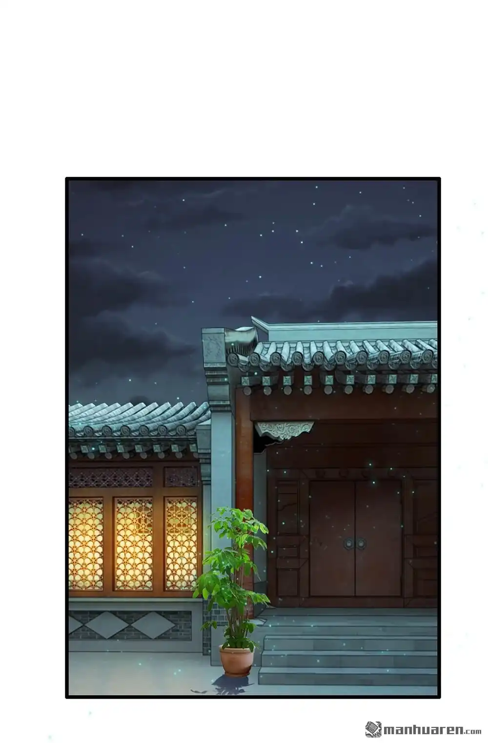 《系统逼我做皇后》第34回 乱我心神 第13页