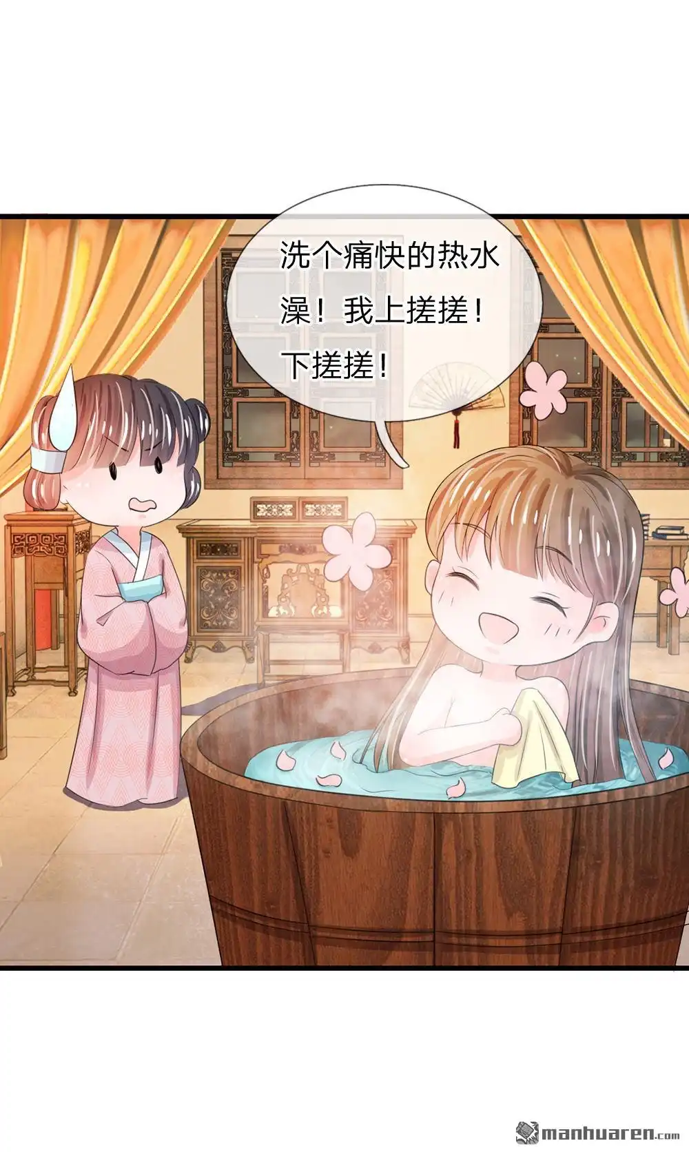 《系统逼我做皇后》第34回 乱我心神 第10页
