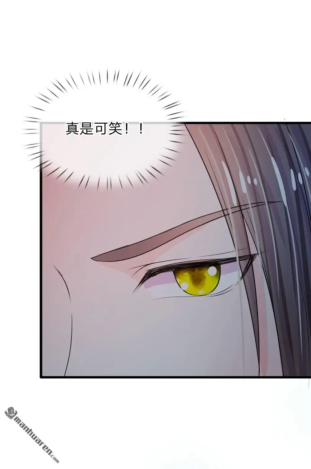 《系统逼我做皇后》第34回 乱我心神 第18页