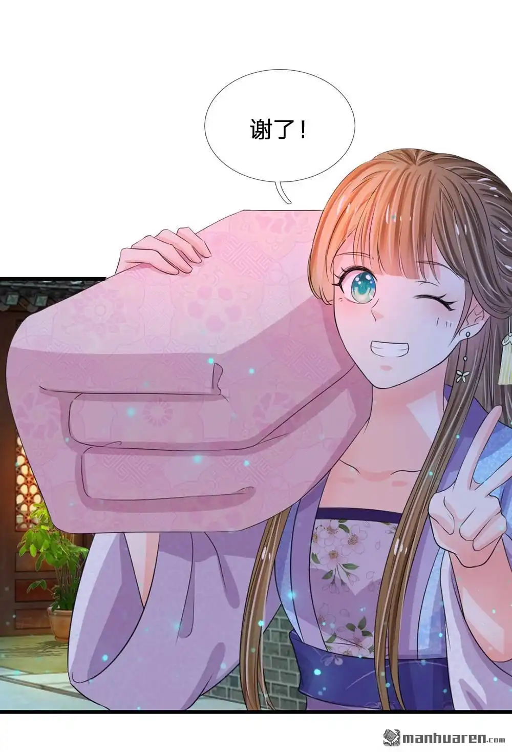 《系统逼我做皇后》第35回 不介意的话你晚上住在这里 第17页