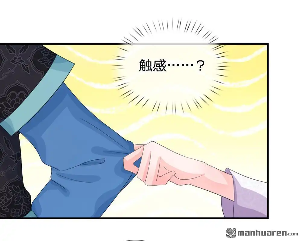 《系统逼我做皇后》第36回 还是要留她一命 第11页