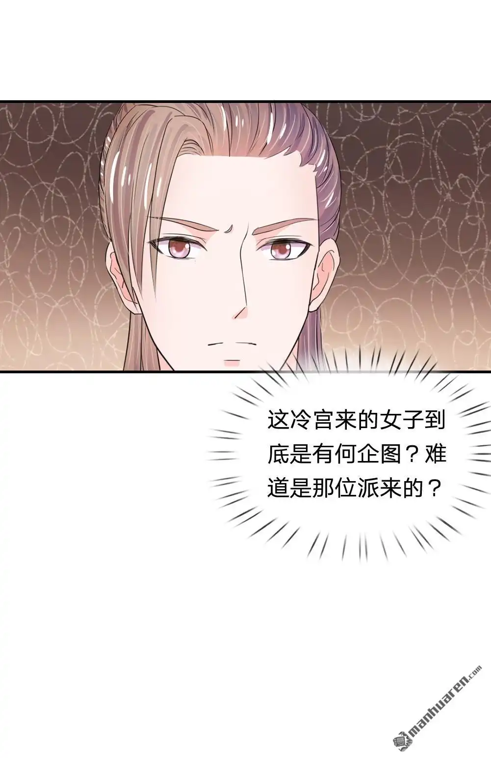 《系统逼我做皇后》第36回 还是要留她一命 第4页
