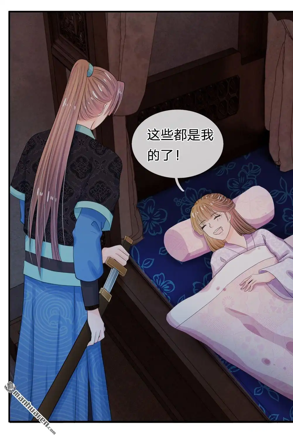 《系统逼我做皇后》第36回 还是要留她一命 第7页