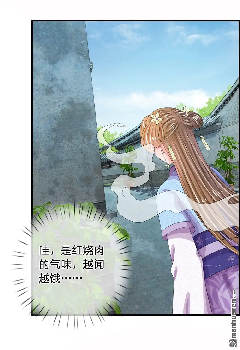 《系统逼我做皇后》第37回 大侠你要干嘛 第3页