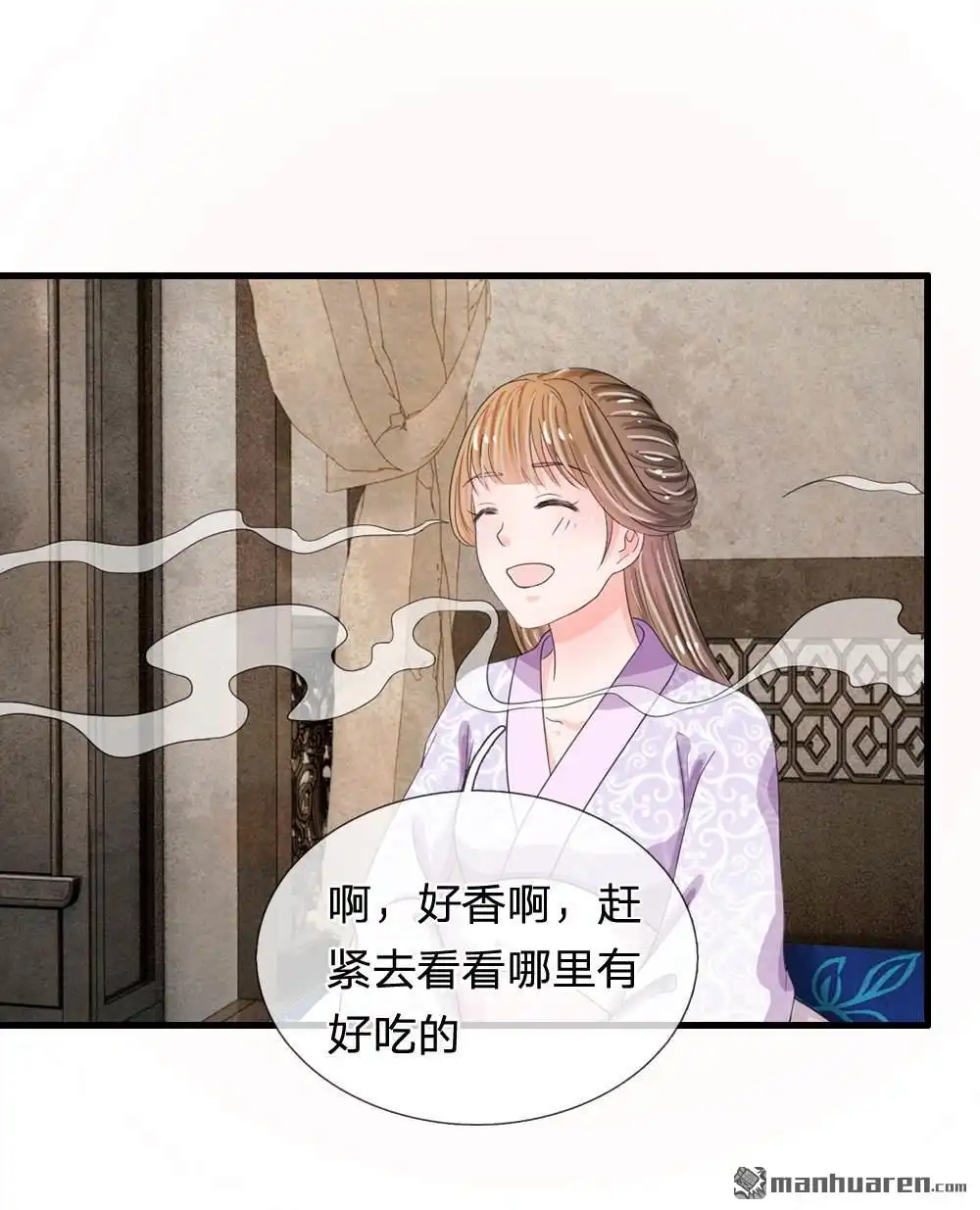 《系统逼我做皇后》第37回 大侠你要干嘛 第2页