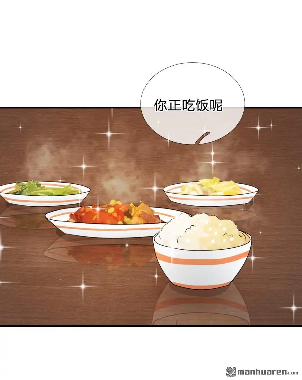 《系统逼我做皇后》第38回 隐藏人物 第4页