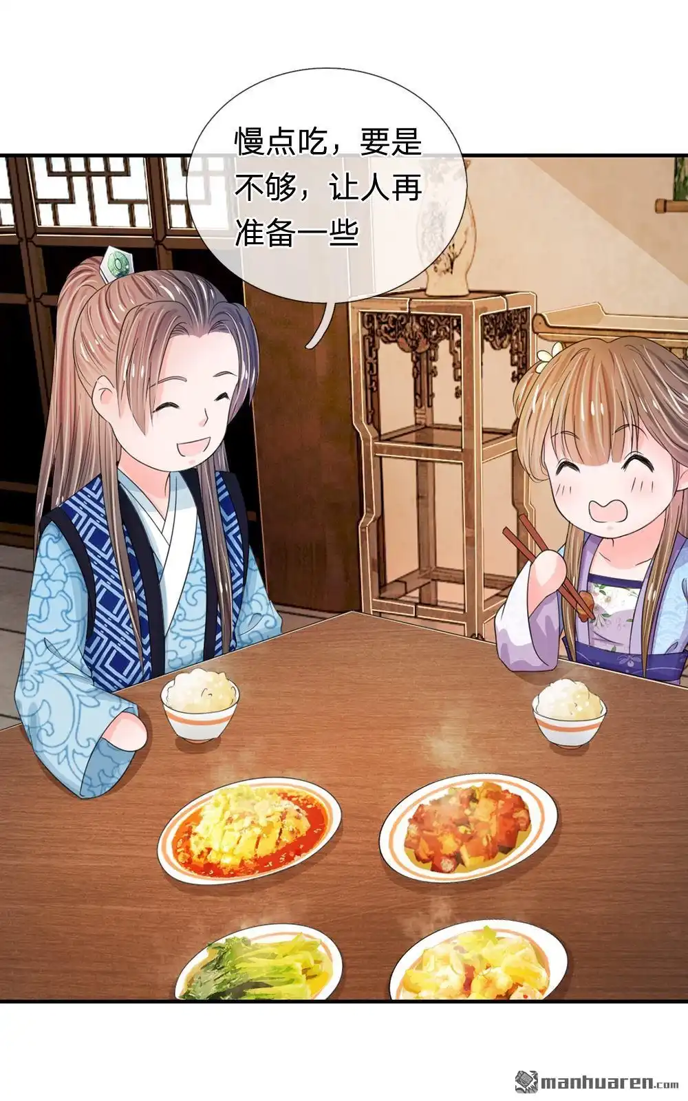 《系统逼我做皇后》第38回 隐藏人物 第7页