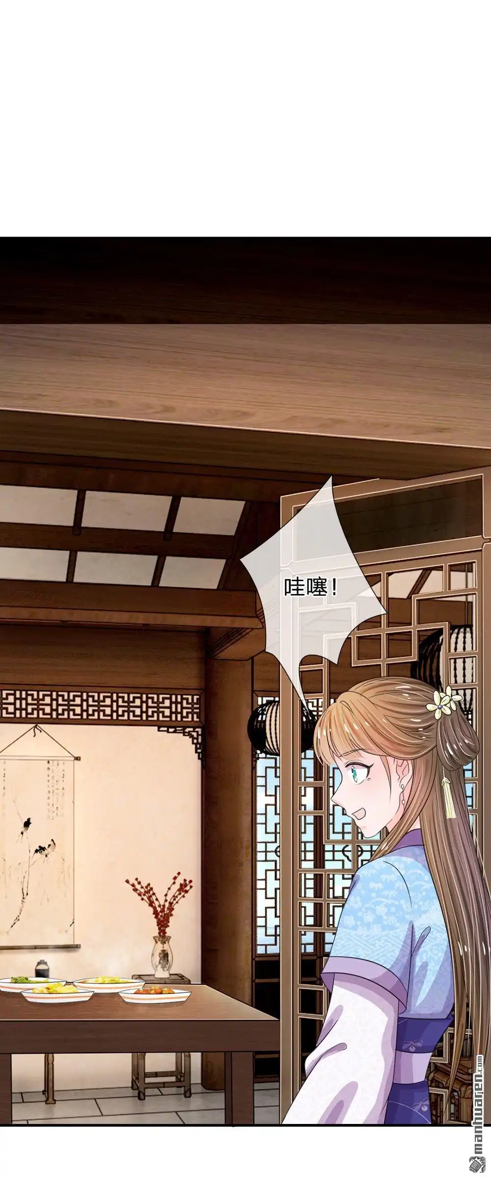 《系统逼我做皇后》第38回 隐藏人物 第3页