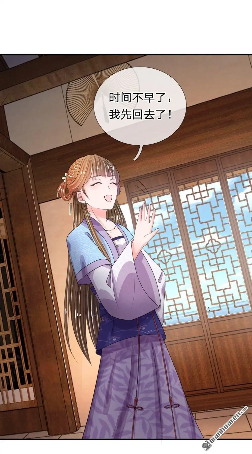 《系统逼我做皇后》第39回 你想做皇帝吗？ 第19页