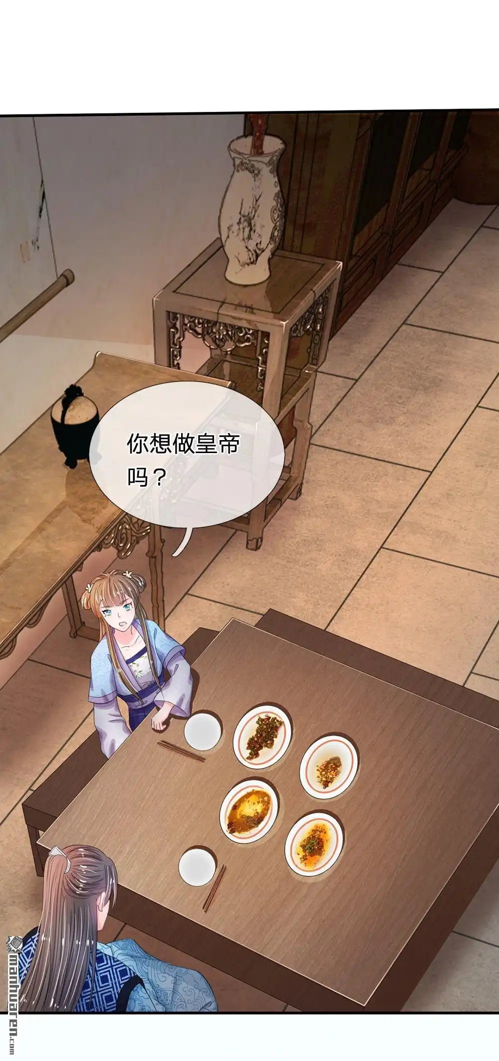 《系统逼我做皇后》第39回 你想做皇帝吗？ 第16页
