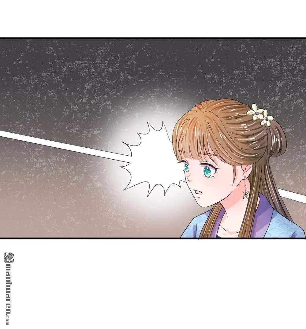 《系统逼我做皇后》第39回 你想做皇帝吗？ 第15页