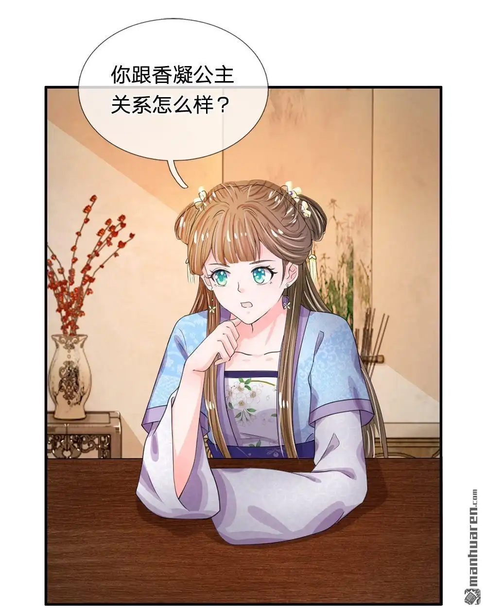《系统逼我做皇后》第39回 你想做皇帝吗？ 第4页
