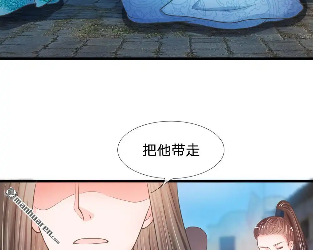 《系统逼我做皇后》第4回 这互动不太友好啊 第38页