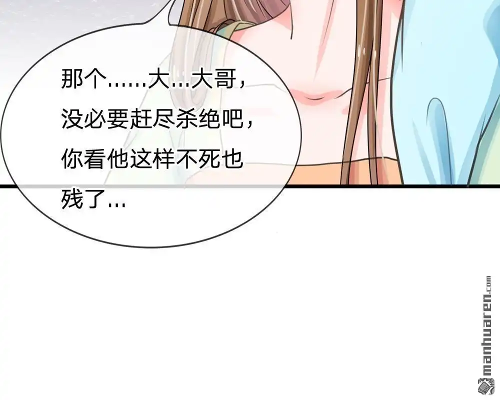 《系统逼我做皇后》第4回 这互动不太友好啊 第45页