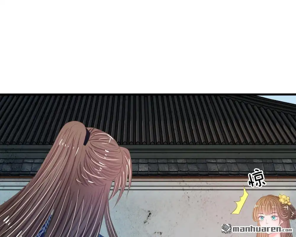 《系统逼我做皇后》第4回 这互动不太友好啊 第6页