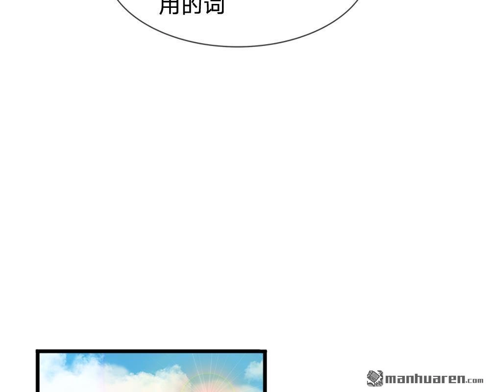 《系统逼我做皇后》第4回 这互动不太友好啊 第25页