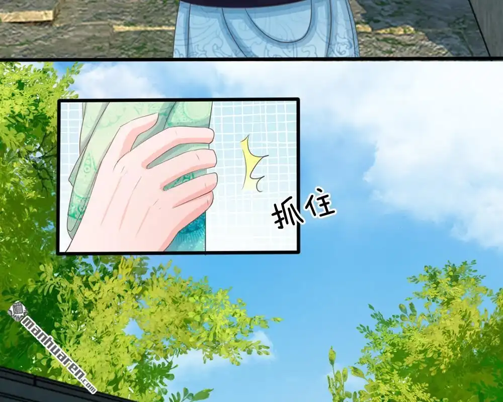 《系统逼我做皇后》第4回 这互动不太友好啊 第11页