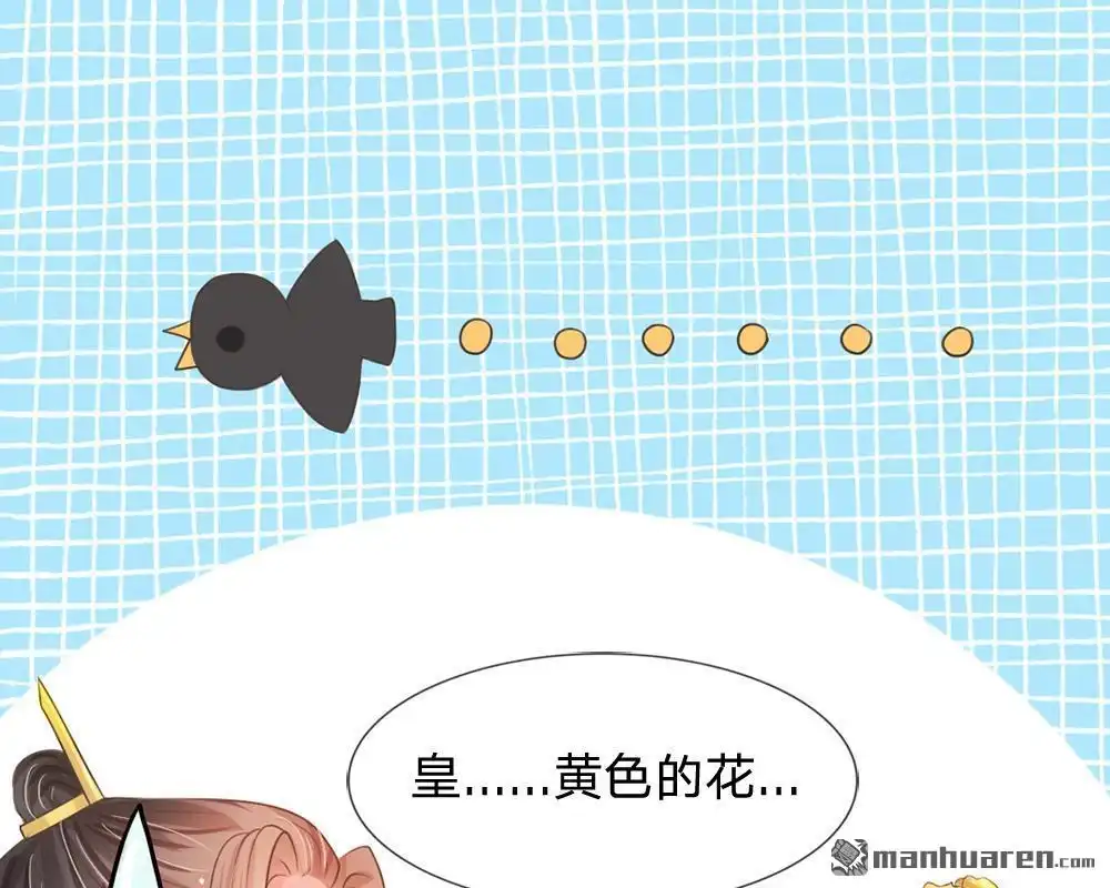 《系统逼我做皇后》第4回 这互动不太友好啊 第33页
