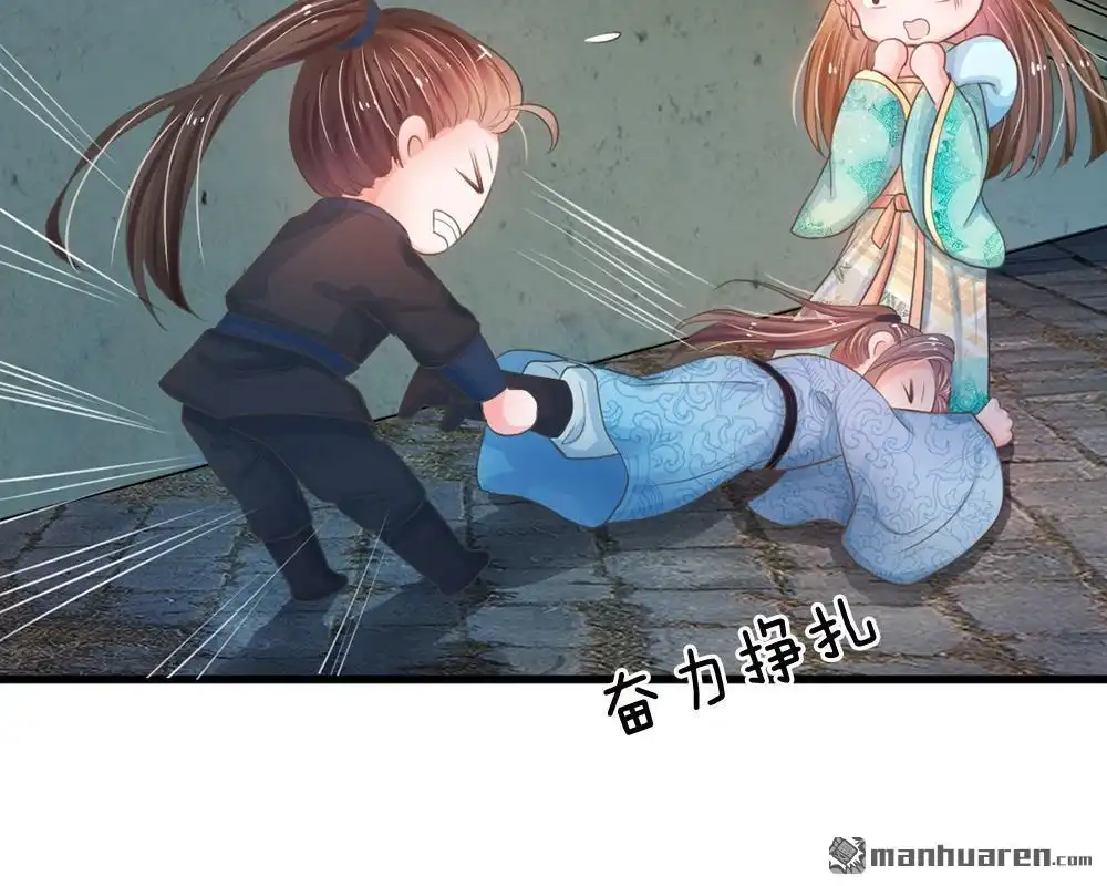 《系统逼我做皇后》第4回 这互动不太友好啊 第41页