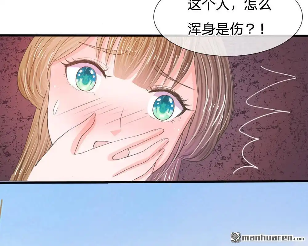 《系统逼我做皇后》第4回 这互动不太友好啊 第8页