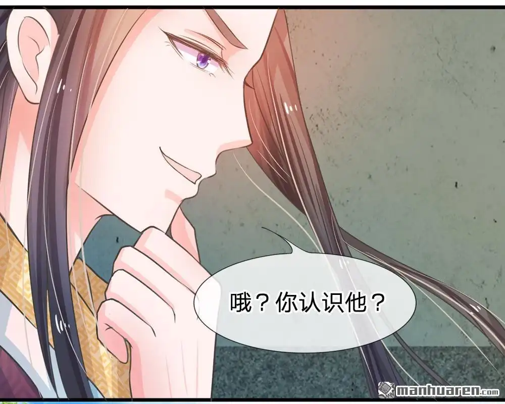 《系统逼我做皇后》第4回 这互动不太友好啊 第46页