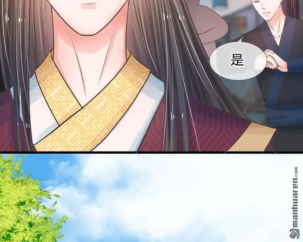 《系统逼我做皇后》第4回 这互动不太友好啊 第39页
