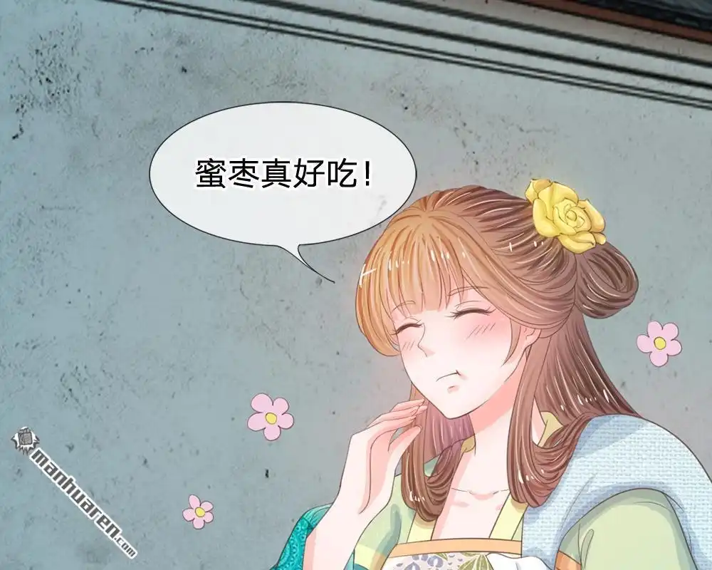 《系统逼我做皇后》第4回 这互动不太友好啊 第2页