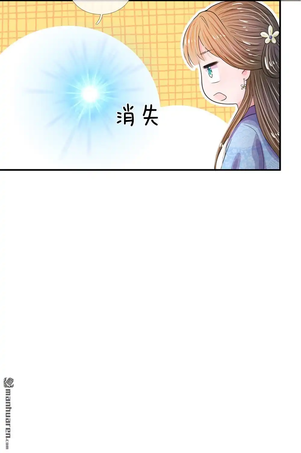 《系统逼我做皇后》第40回 你良心不会痛吗？ 第19页